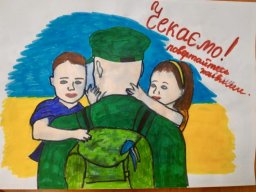 Микита — 8 років — ЗСУ