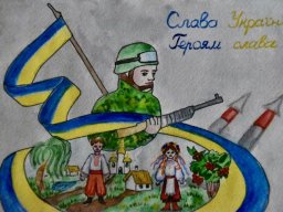 Івасик — 10 років — ЗСУ